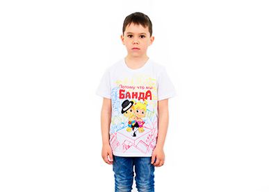 Белая детская футболка с надписью «Потому что мы БАНДА»